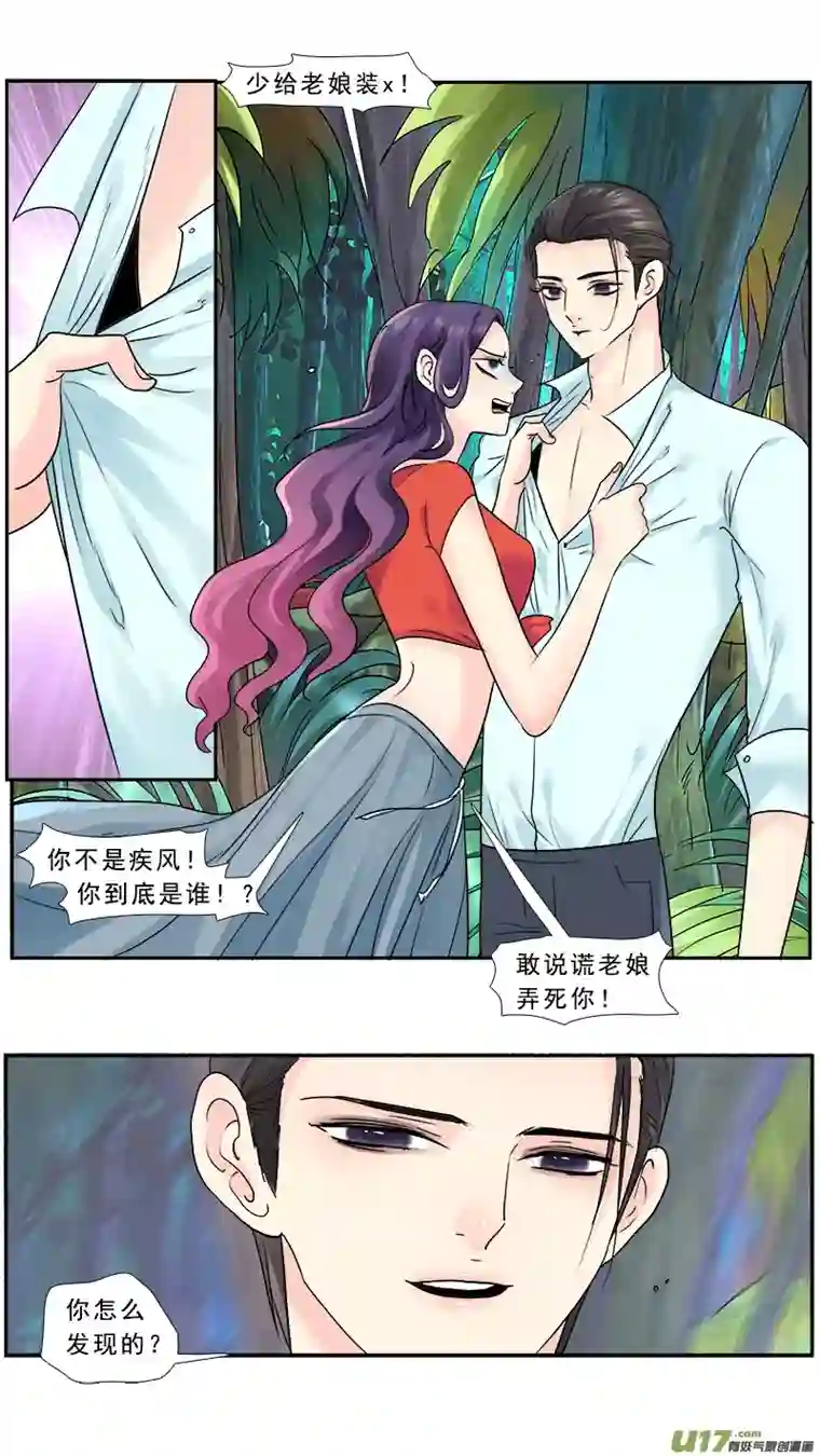 邪君宠-貂蝉227】我放弃了