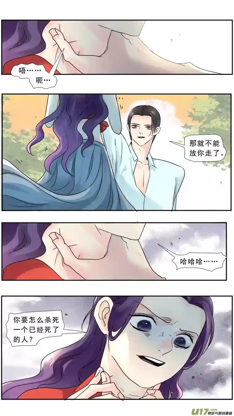 邪君宠-貂蝉227】我放弃了