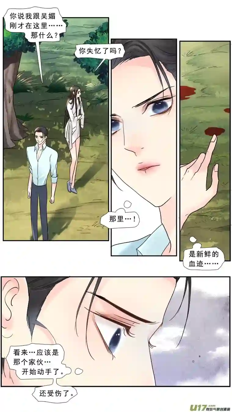 邪君宠-貂蝉228】我放弃了