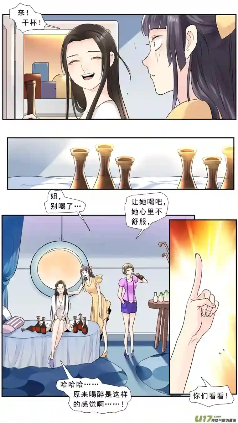 邪君宠-貂蝉228】我放弃了