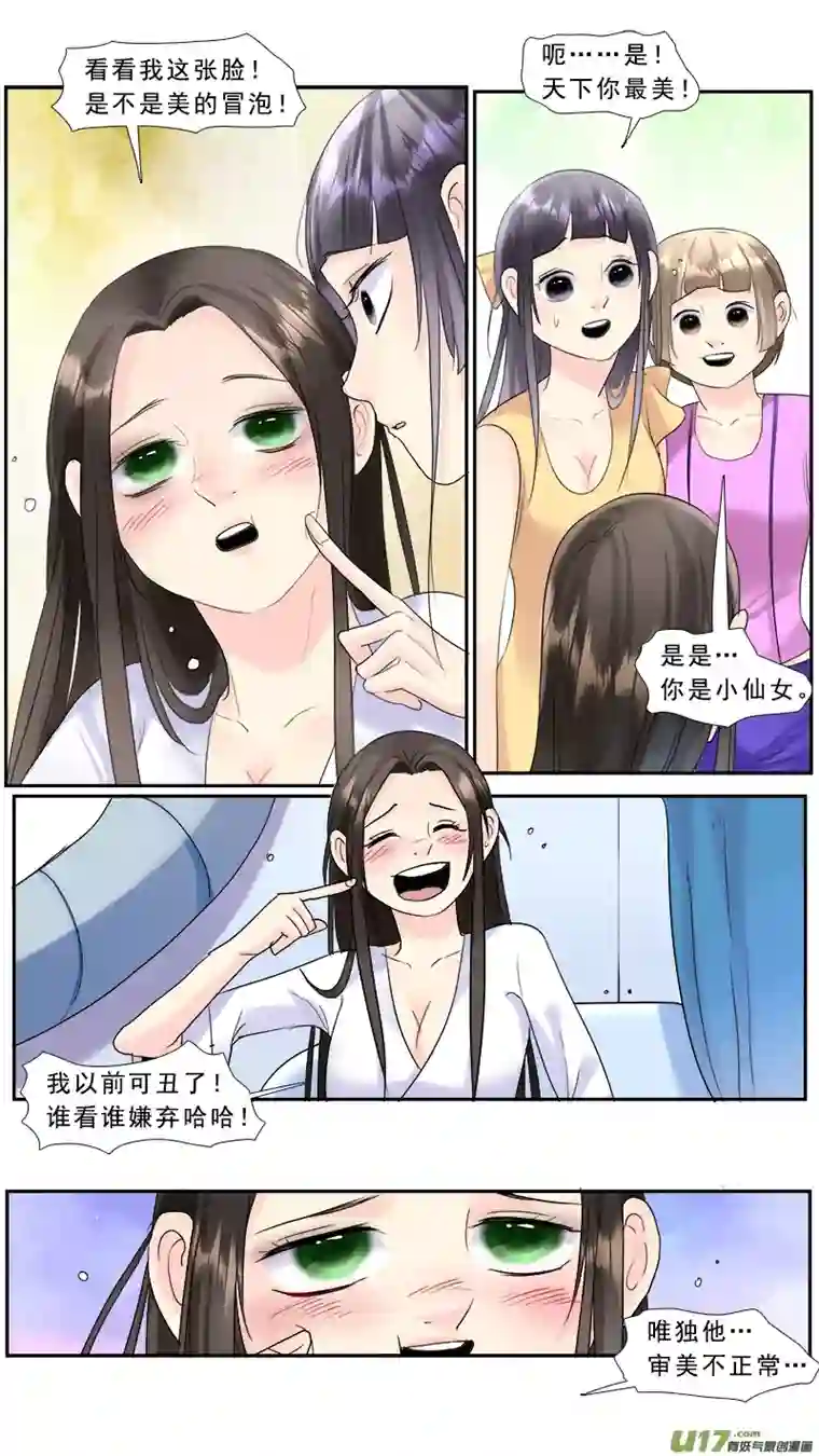 邪君宠-貂蝉228】我放弃了