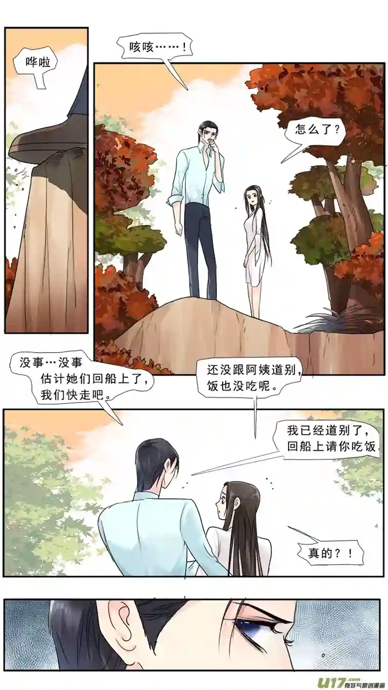 邪君宠-貂蝉228】我放弃了