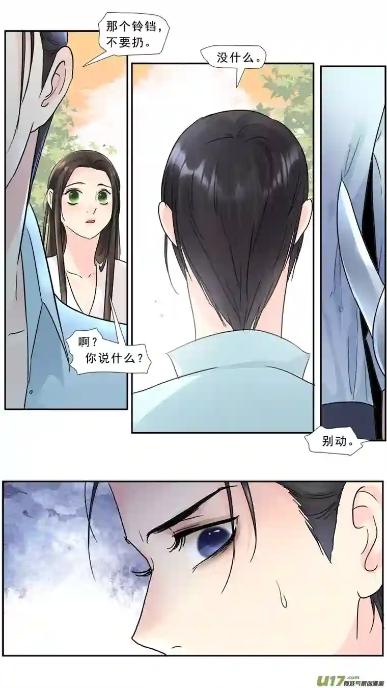 邪君宠-貂蝉228】我放弃了