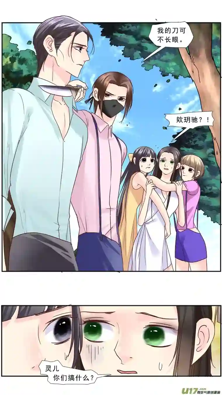 邪君宠-貂蝉228】我放弃了