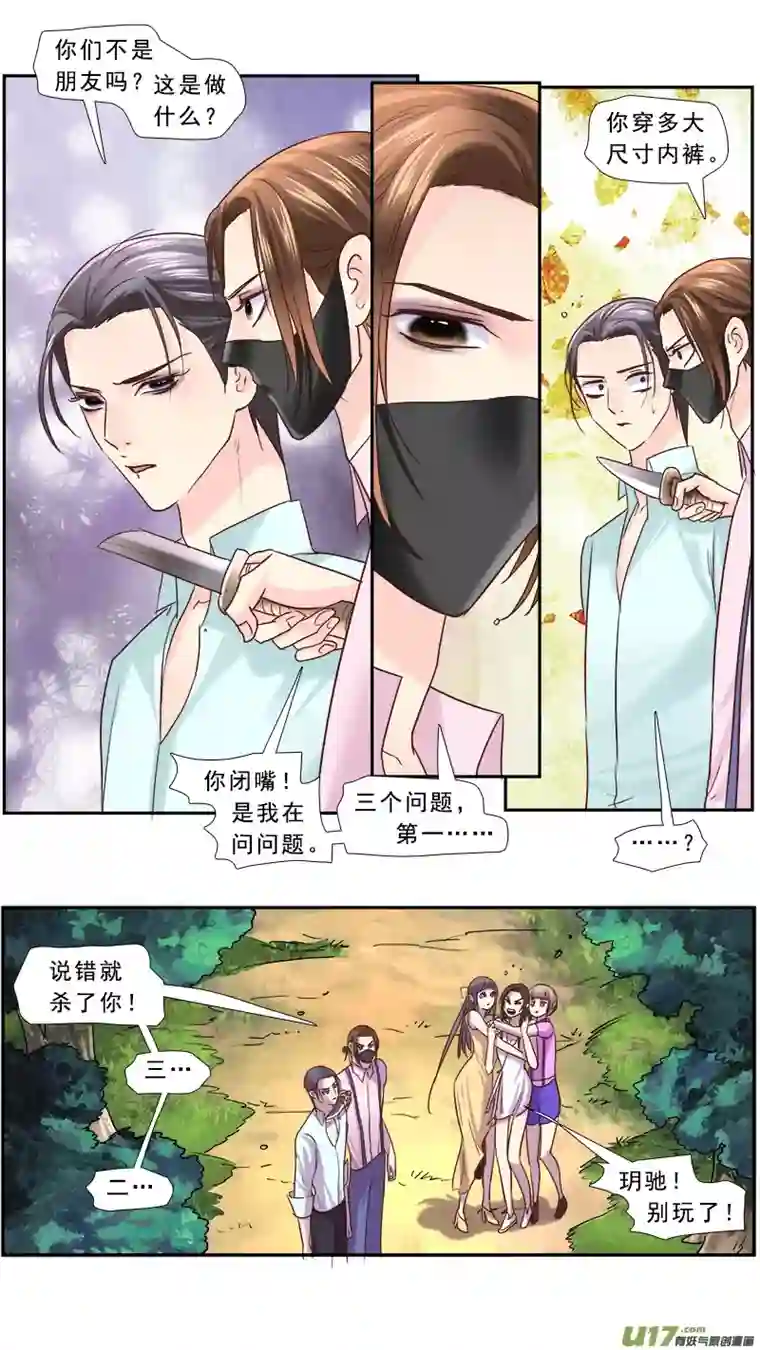 邪君宠-貂蝉228】我放弃了