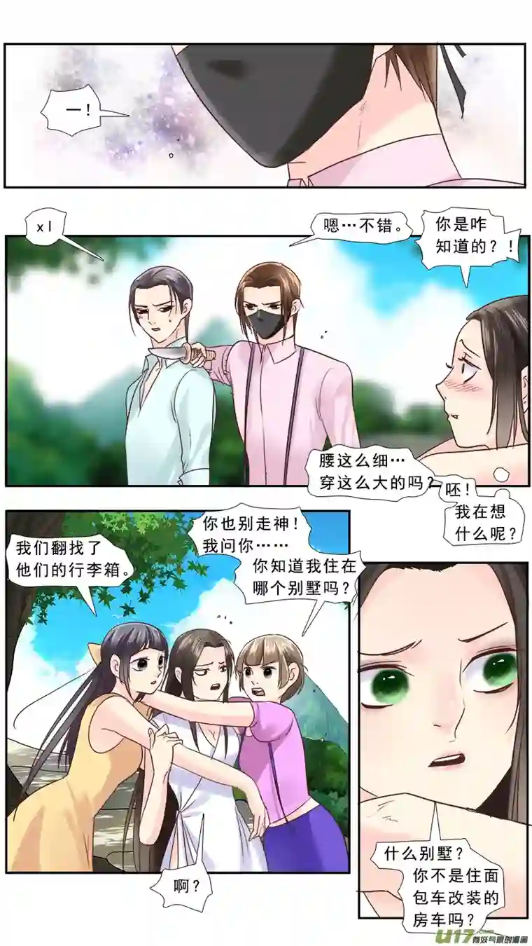 邪君宠-貂蝉228】我放弃了