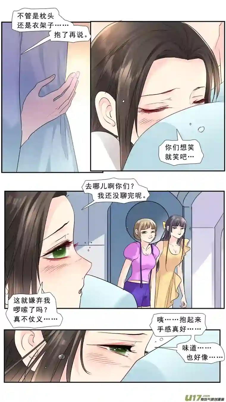 邪君宠-貂蝉229】痴游我抽死你