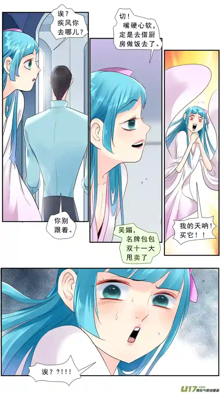 邪君宠-貂蝉229】痴游我抽死你