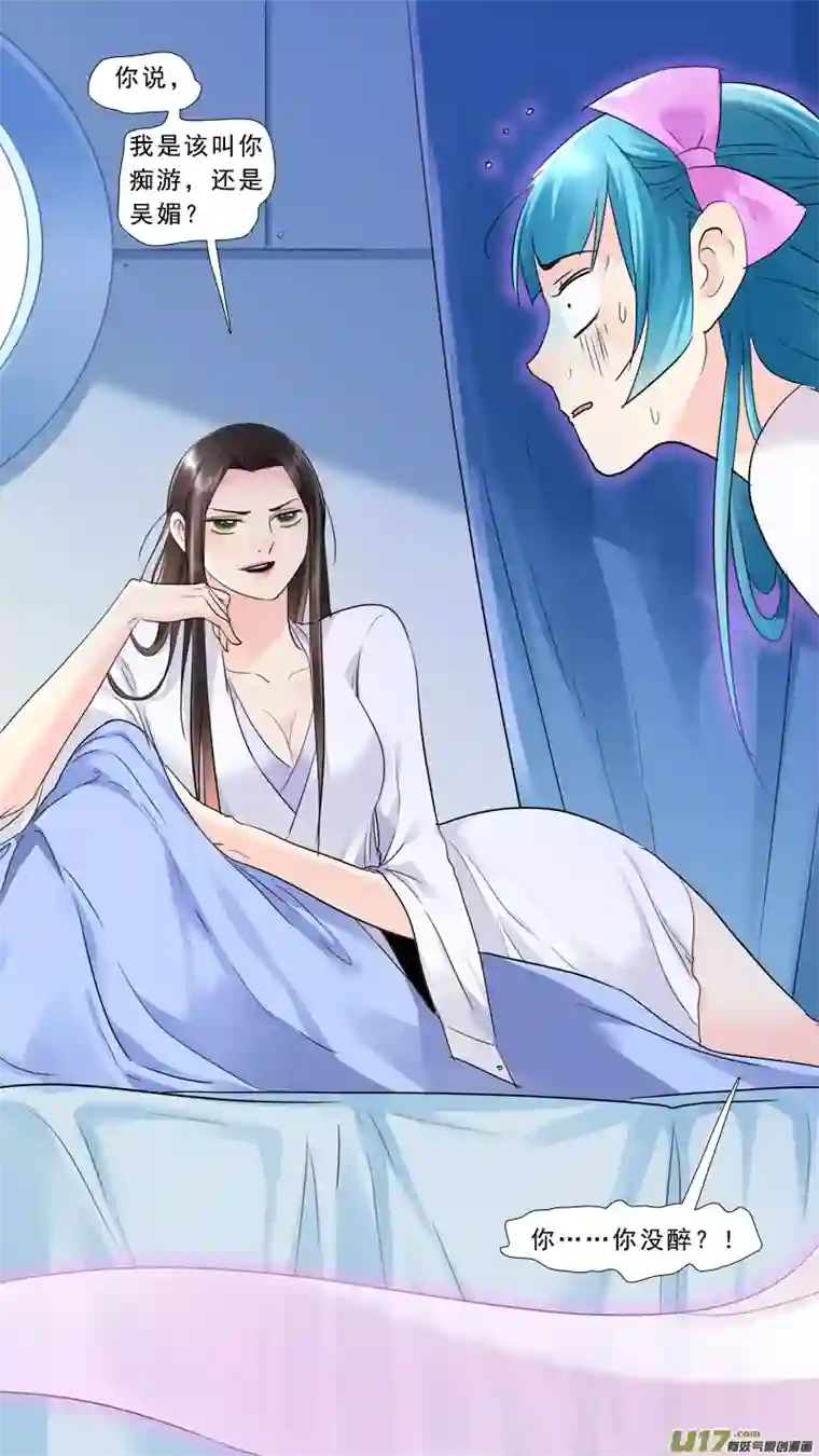 邪君宠-貂蝉229】痴游我抽死你