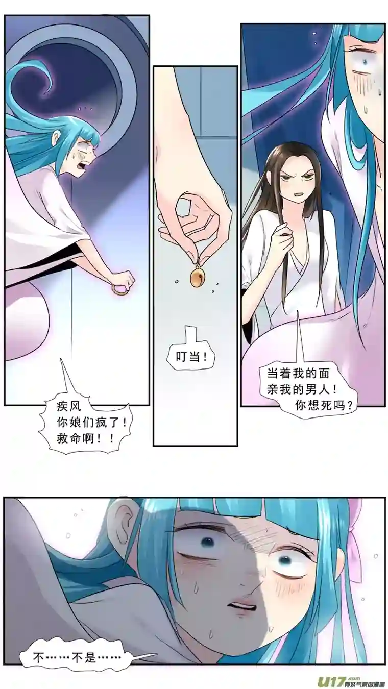 邪君宠-貂蝉229】痴游我抽死你