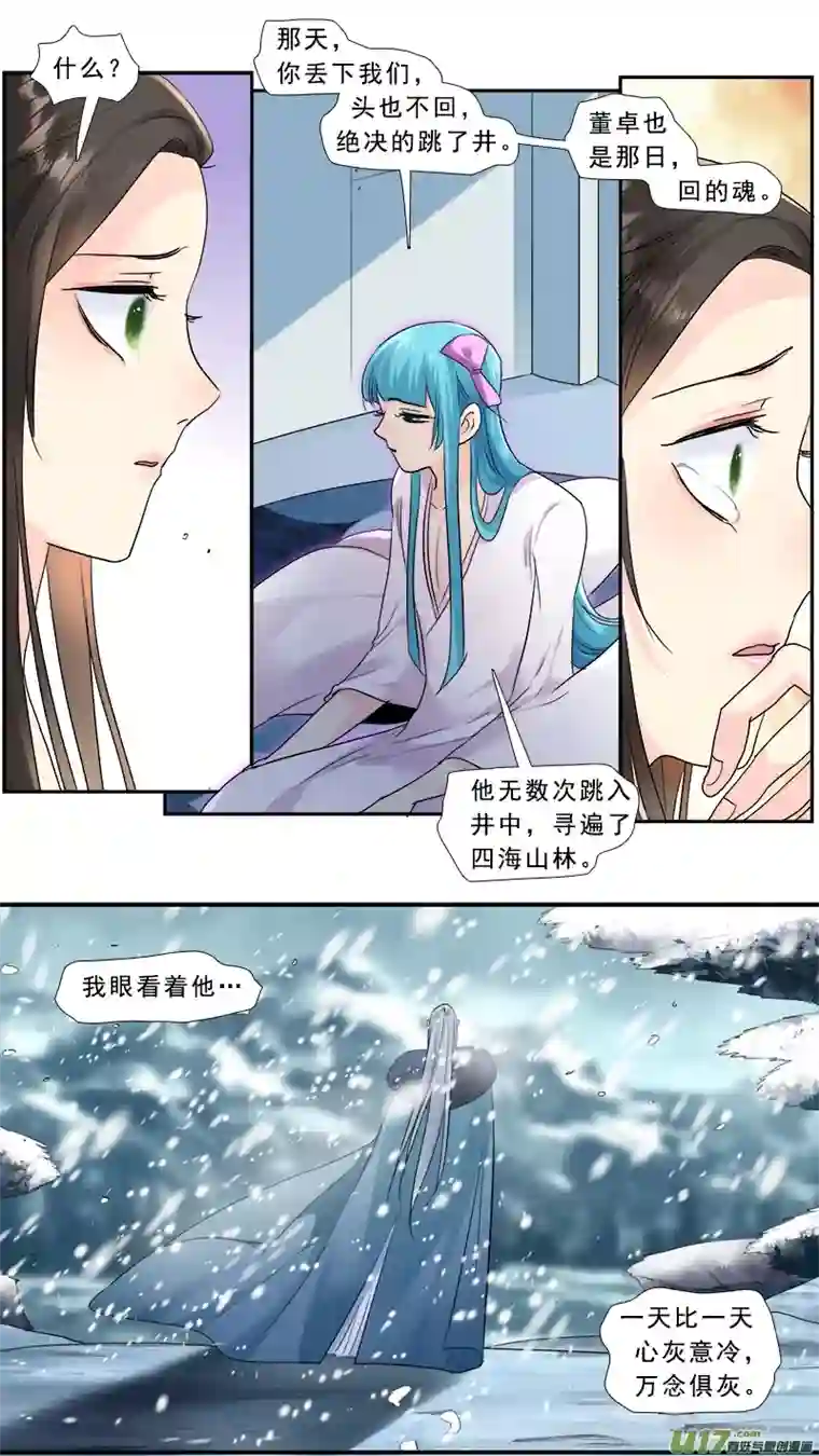 邪君宠-貂蝉229】痴游我抽死你