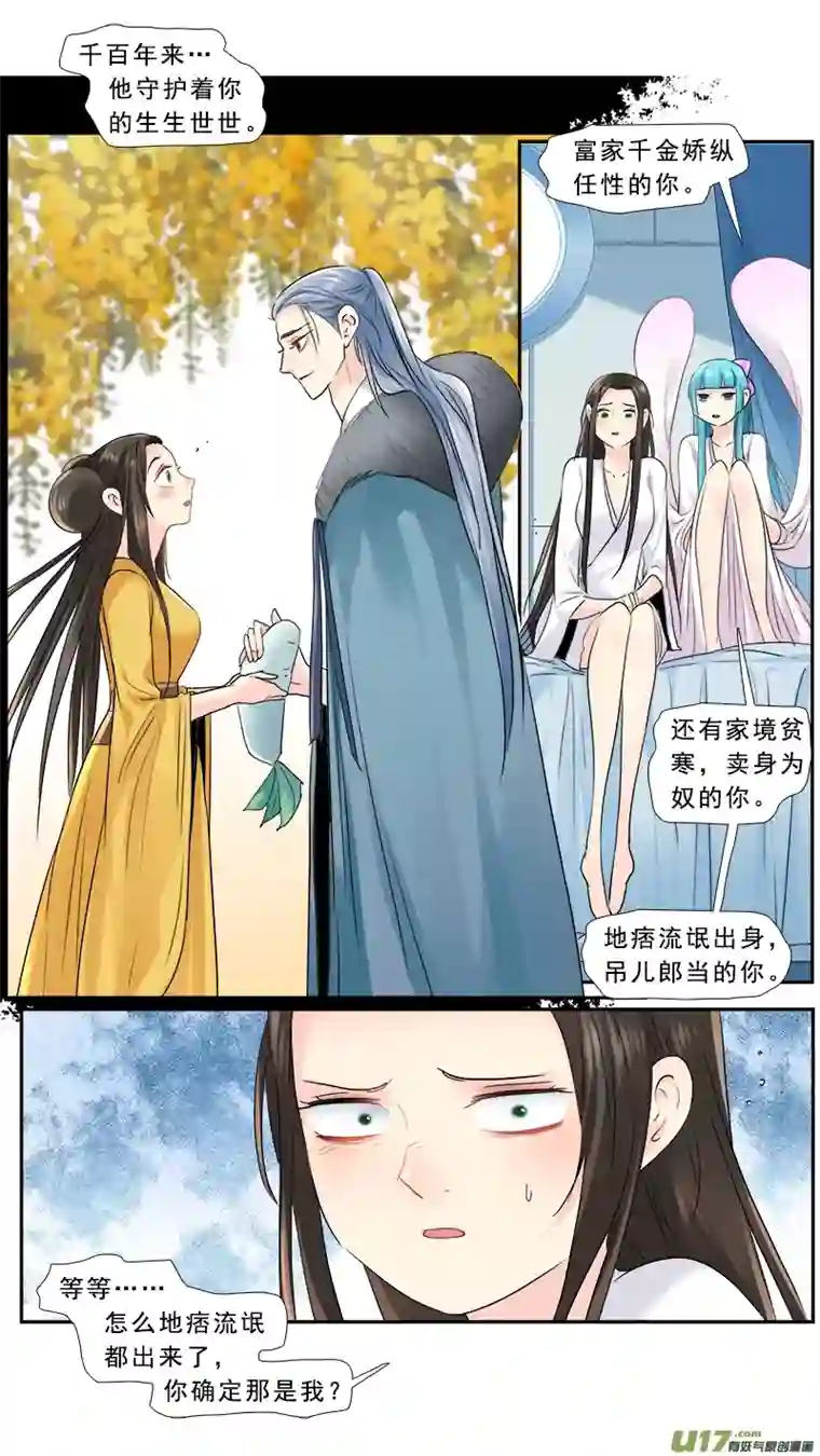 邪君宠-貂蝉229】痴游我抽死你