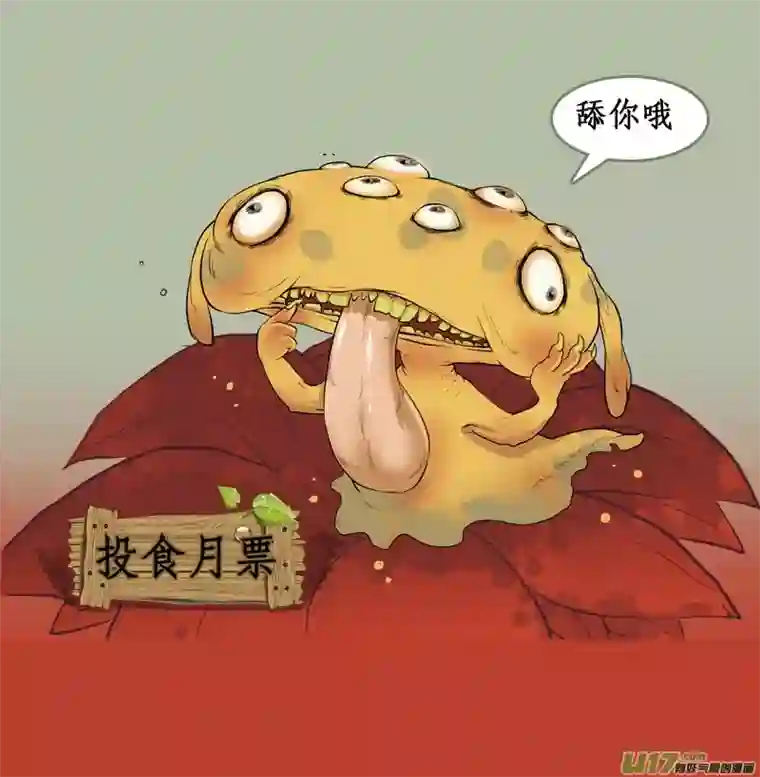 邪君宠-貂蝉229】痴游我抽死你