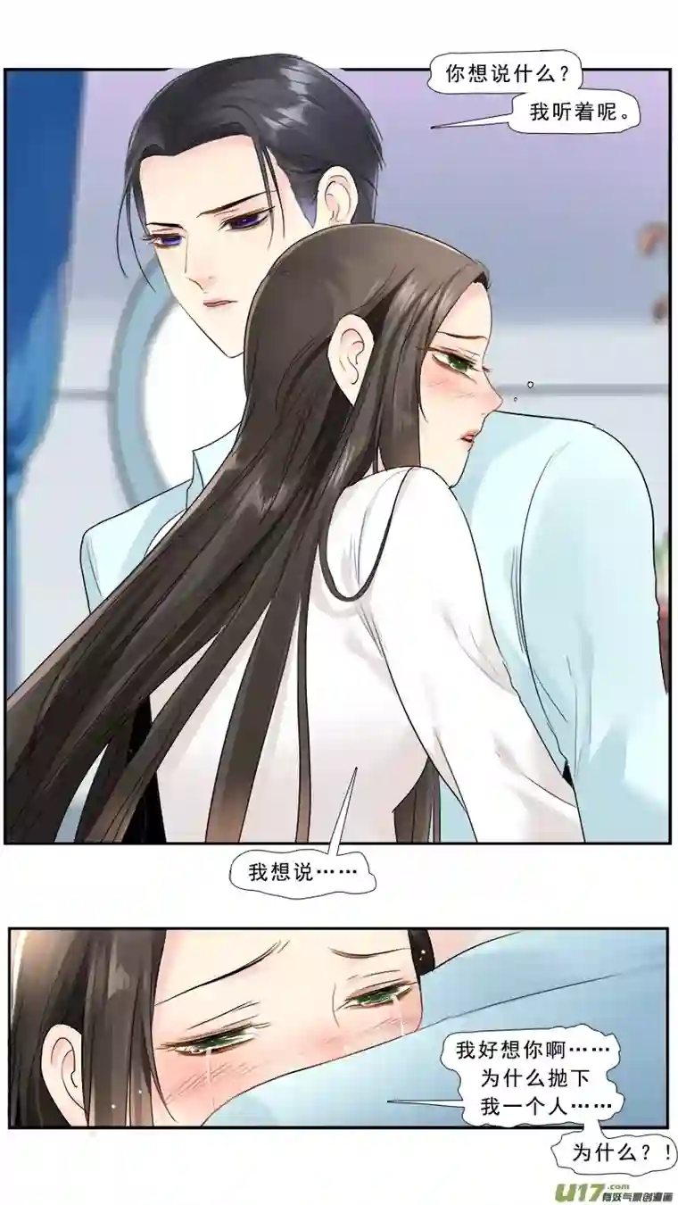 邪君宠-貂蝉229】痴游我抽死你