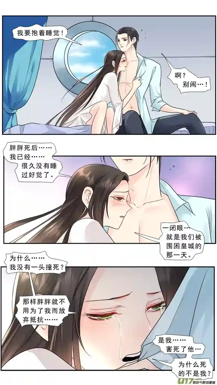 邪君宠-貂蝉229】痴游我抽死你