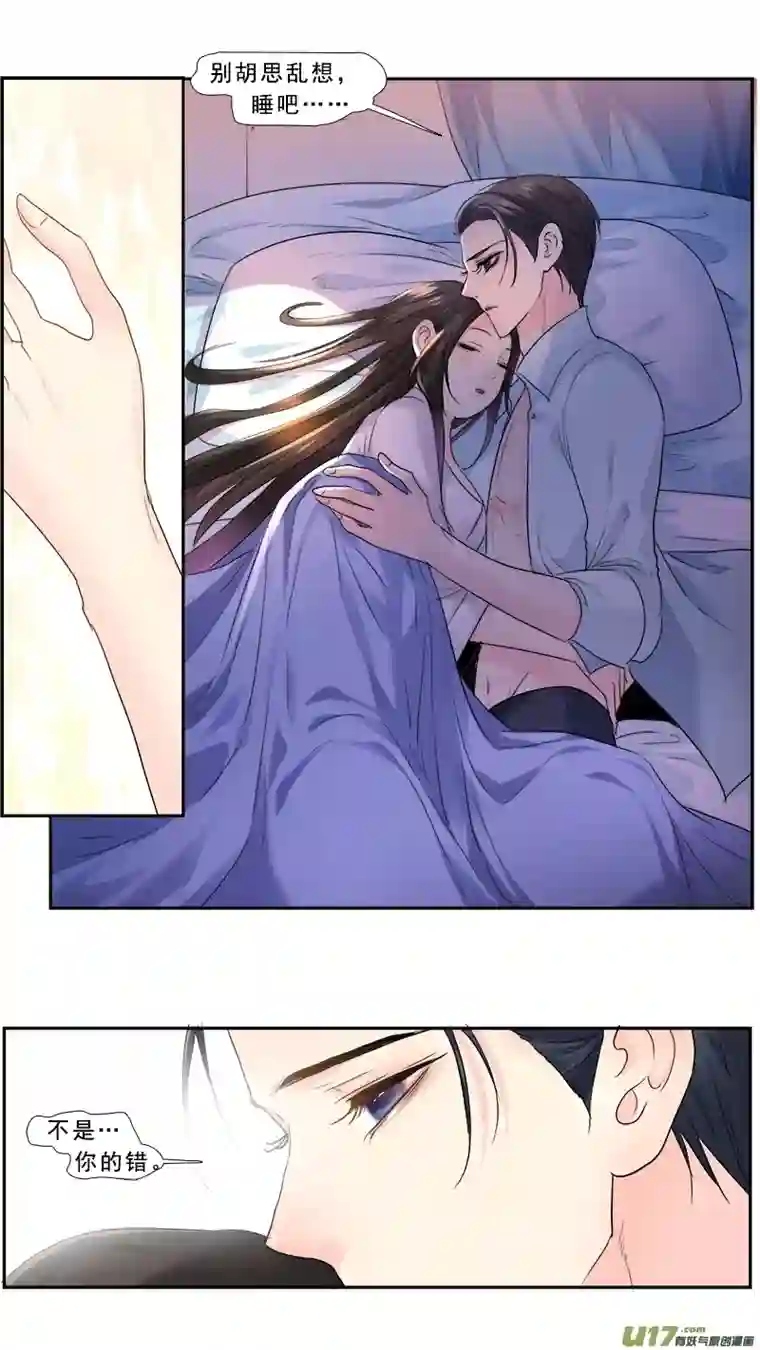 邪君宠-貂蝉229】痴游我抽死你