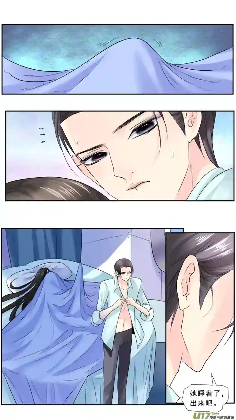 邪君宠-貂蝉229】痴游我抽死你