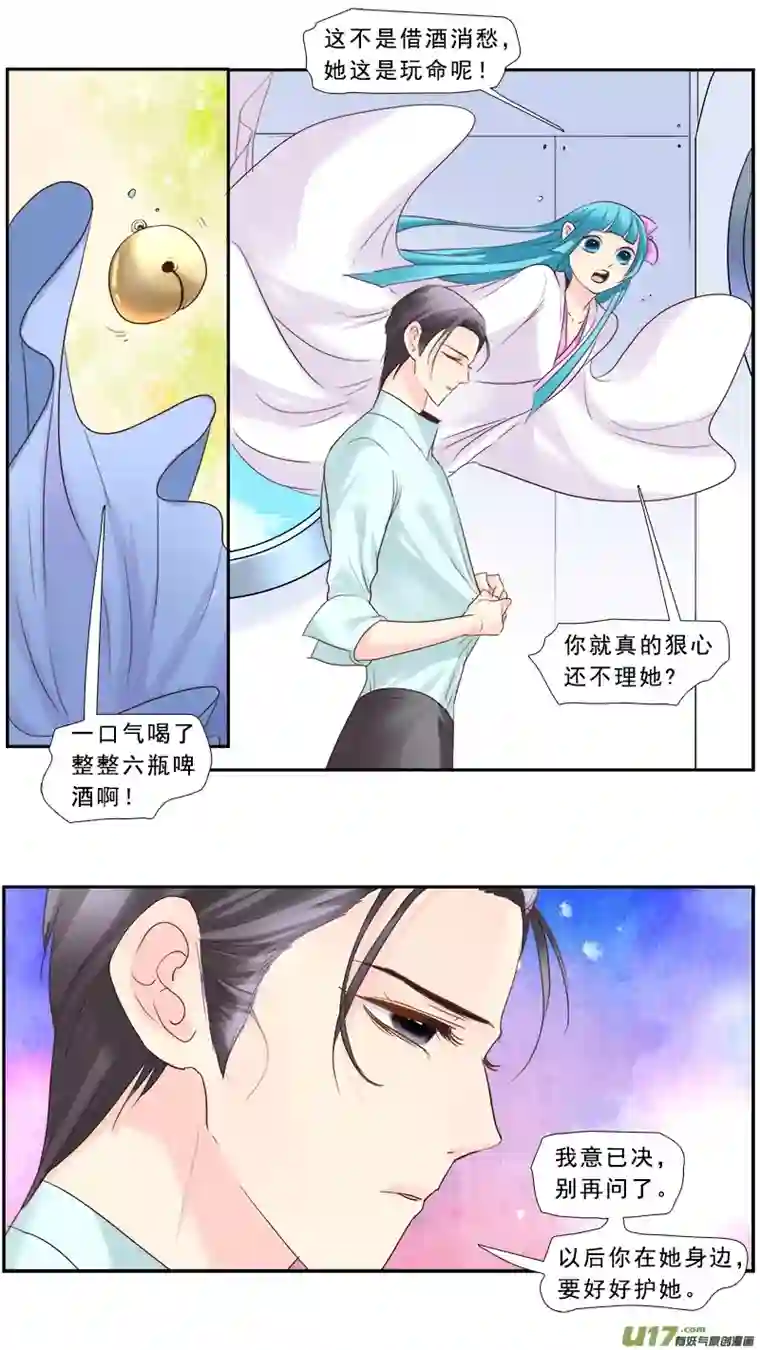 邪君宠-貂蝉229】痴游我抽死你