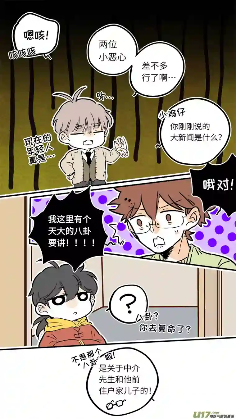 灶神491729