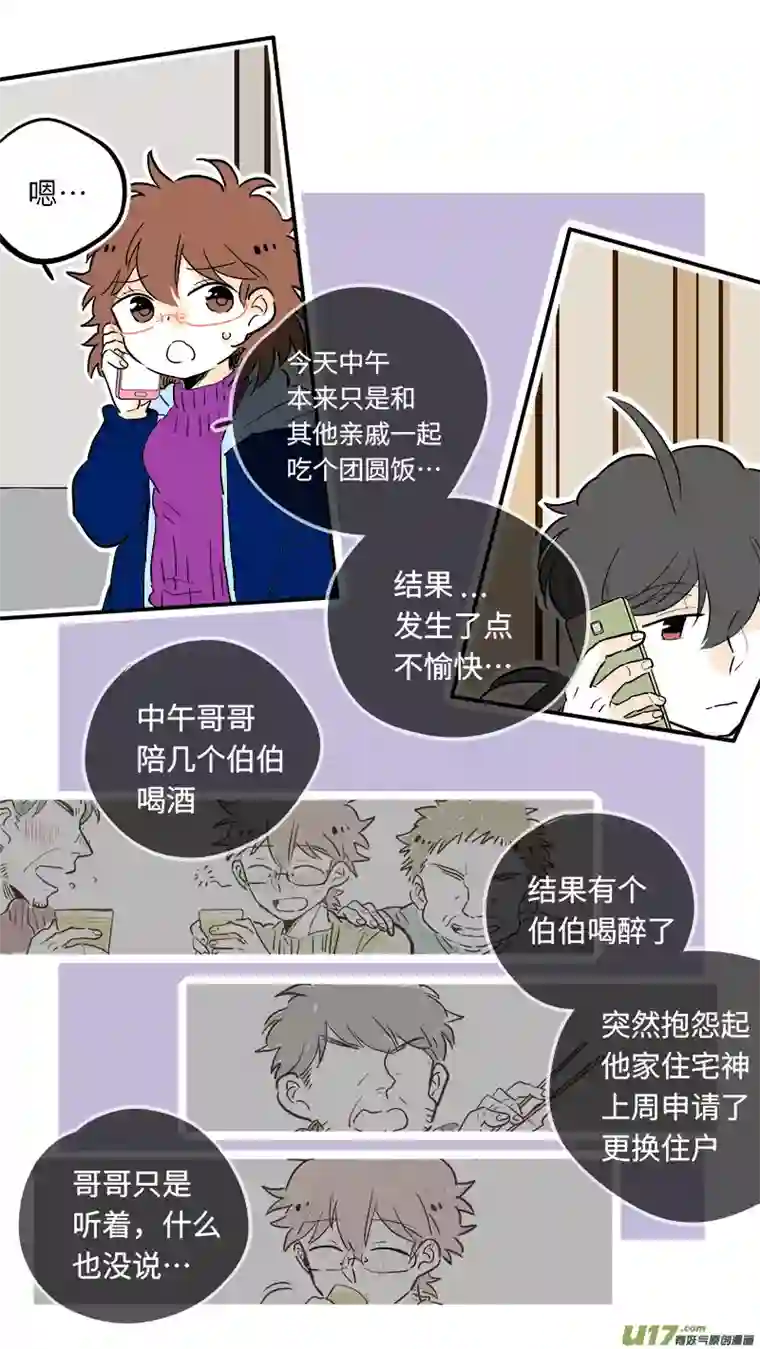 灶神491737（下）