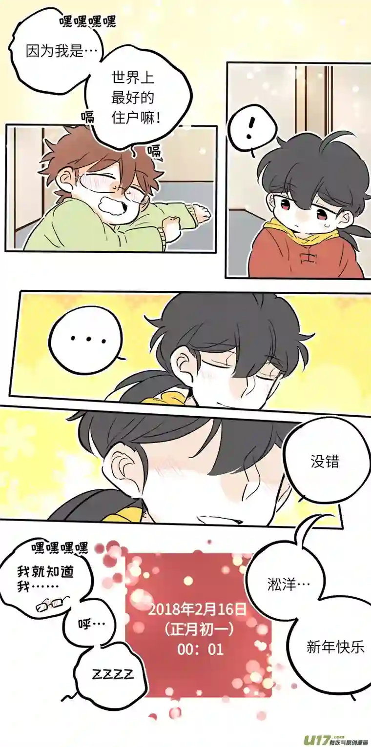 灶神491737（下）