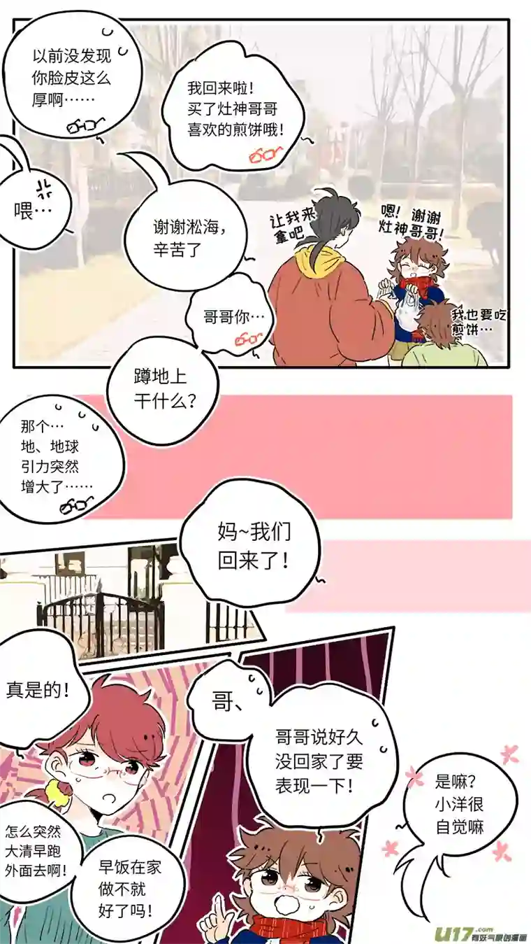 灶神491744