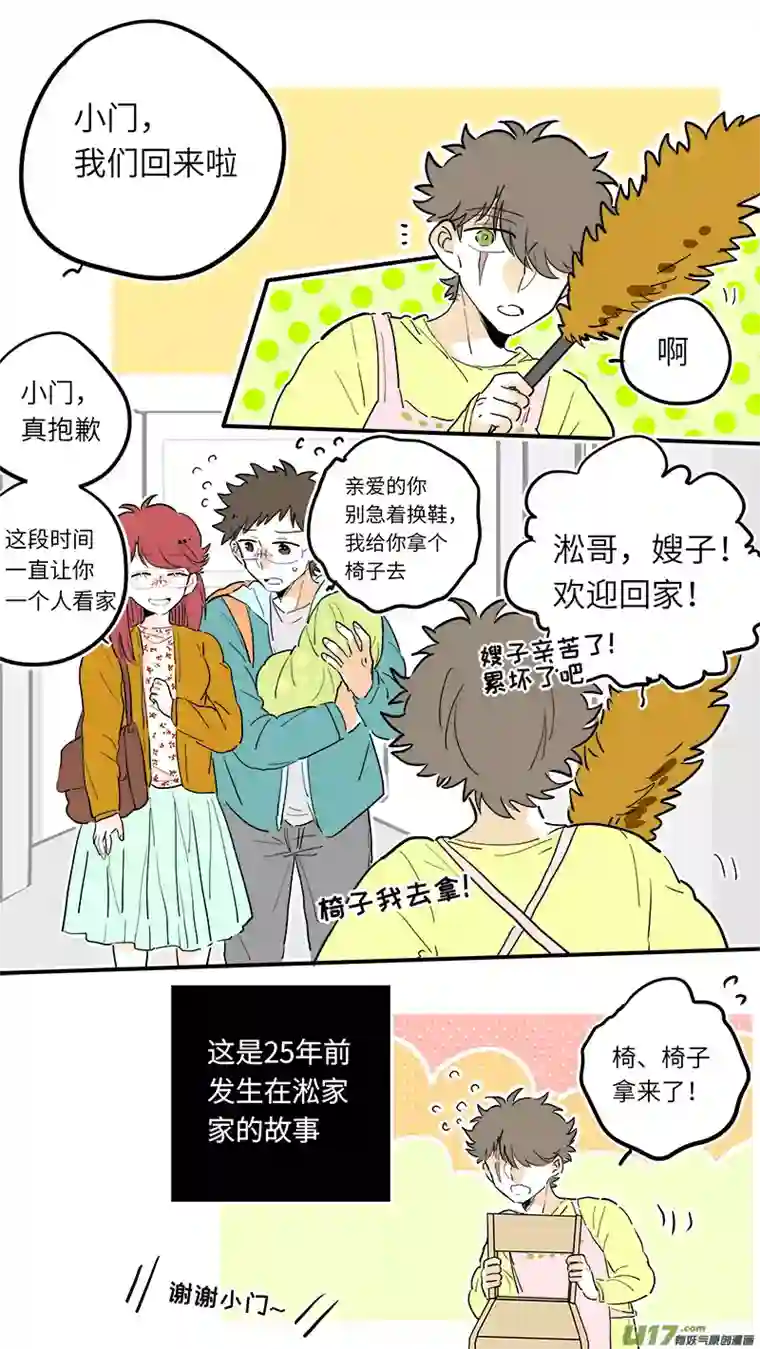 灶神4917门神番外