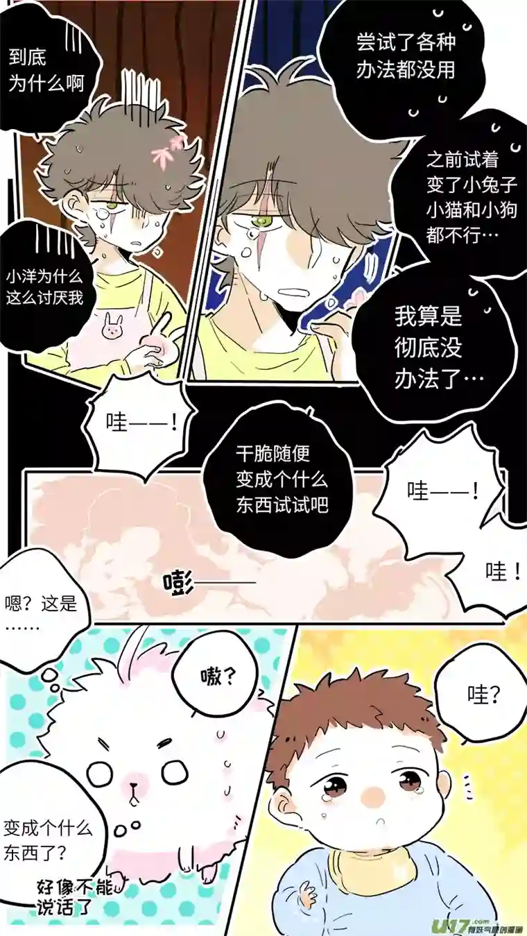 灶神4917门神番外