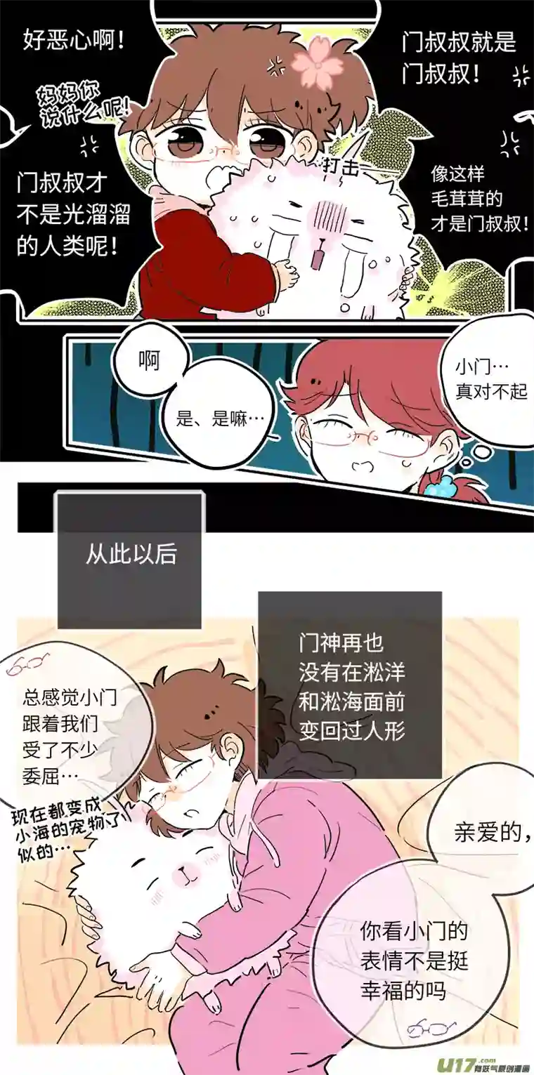 灶神4917门神番外