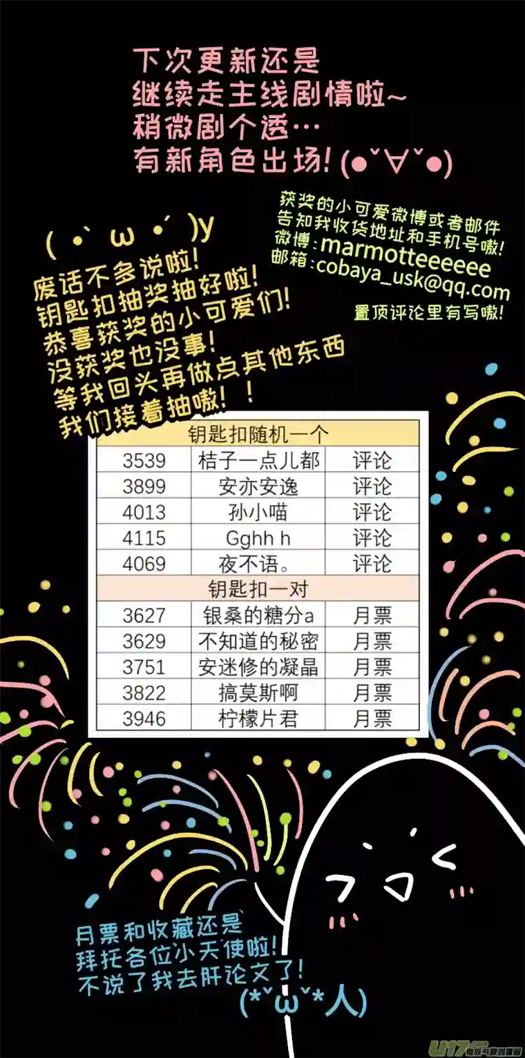 灶神4917门神番外