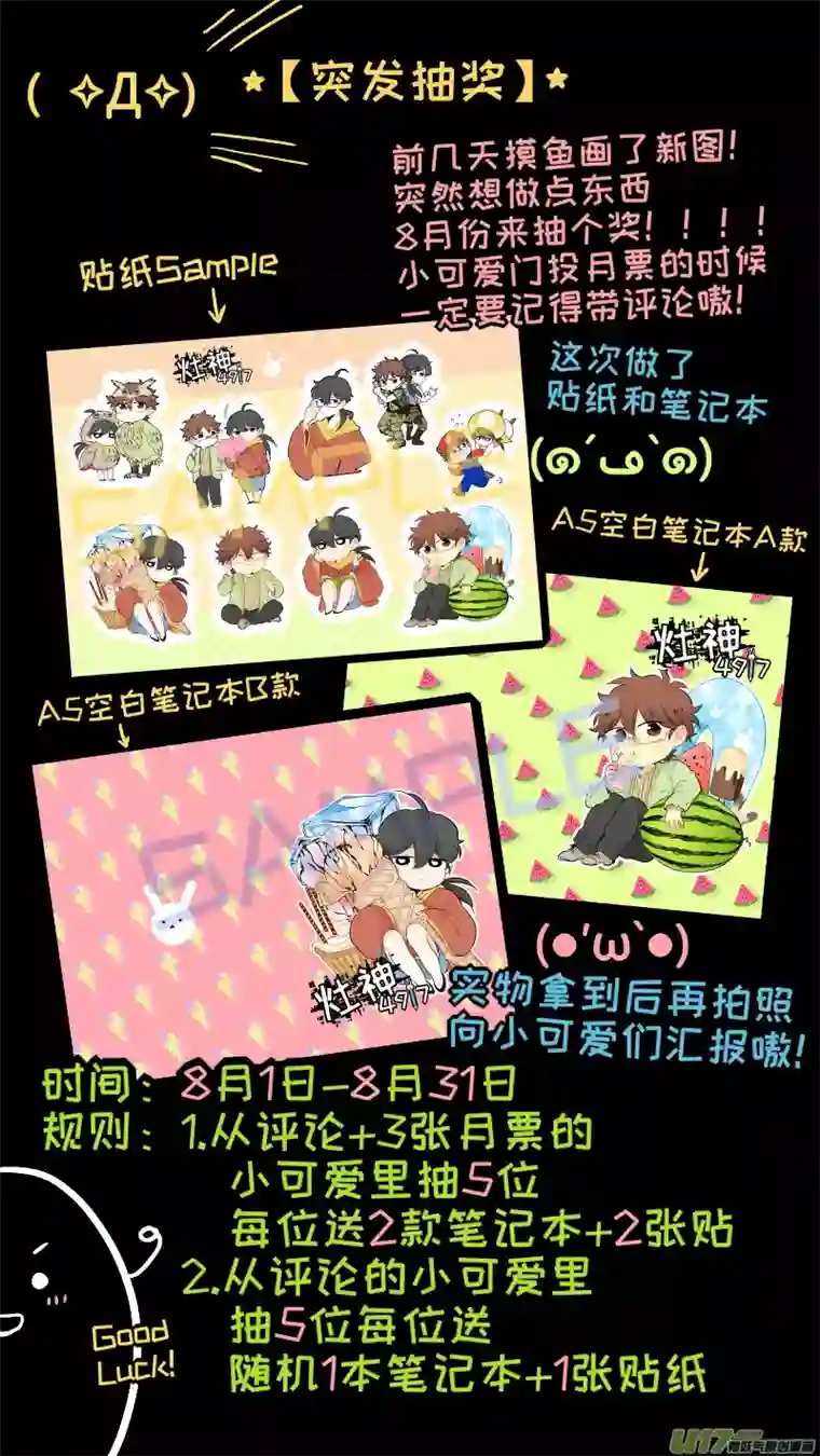 灶神4917禄神番外