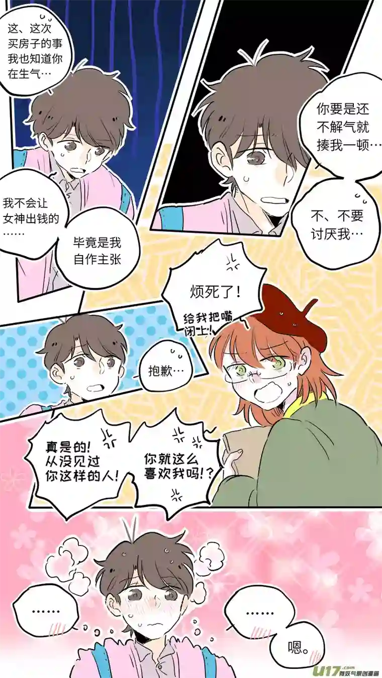 灶神4917厕神番外