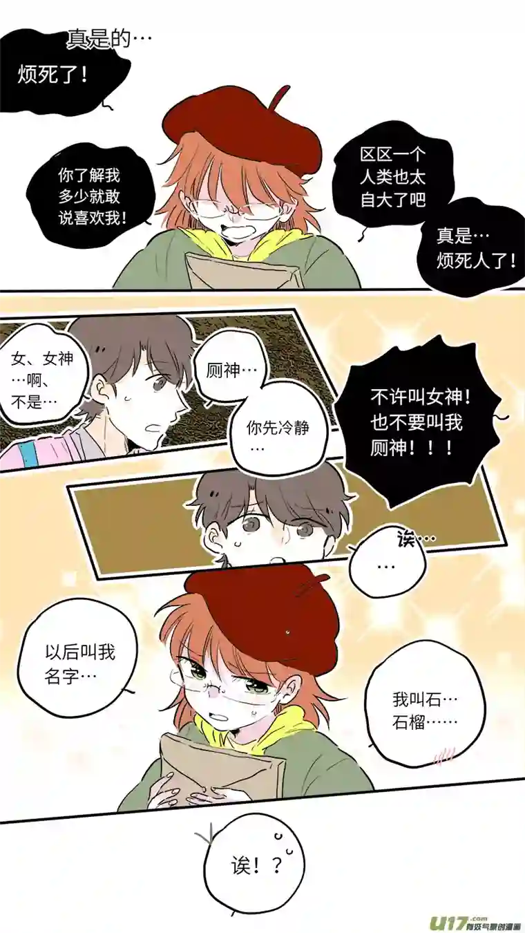 灶神4917厕神番外