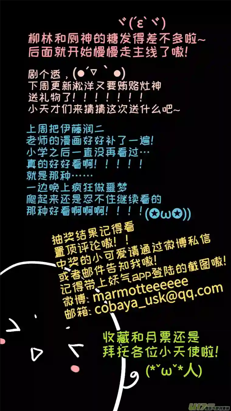 灶神4917厕神番外