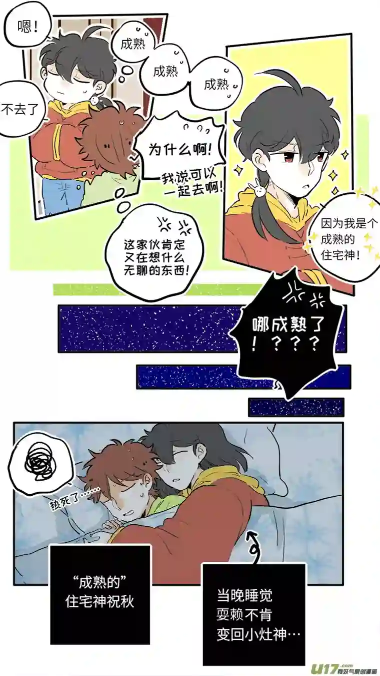 灶神491762