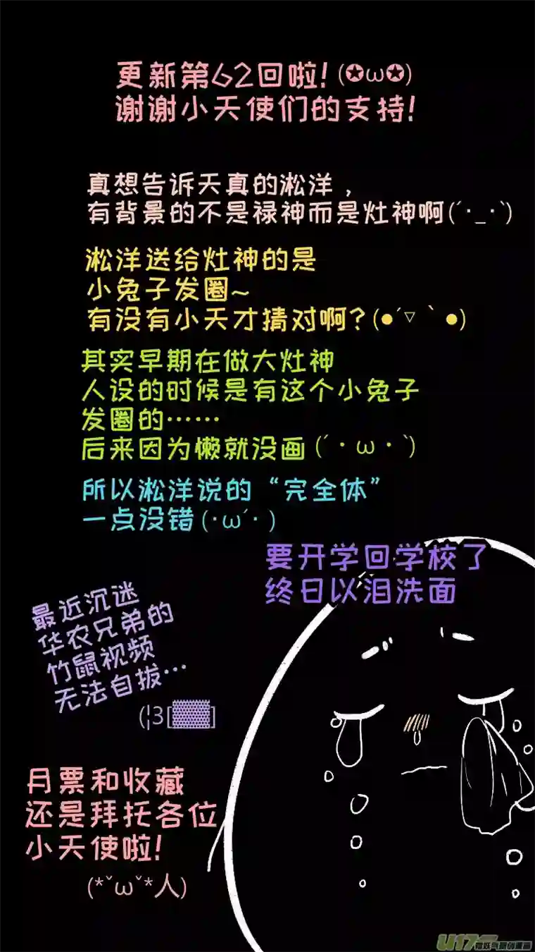灶神491762