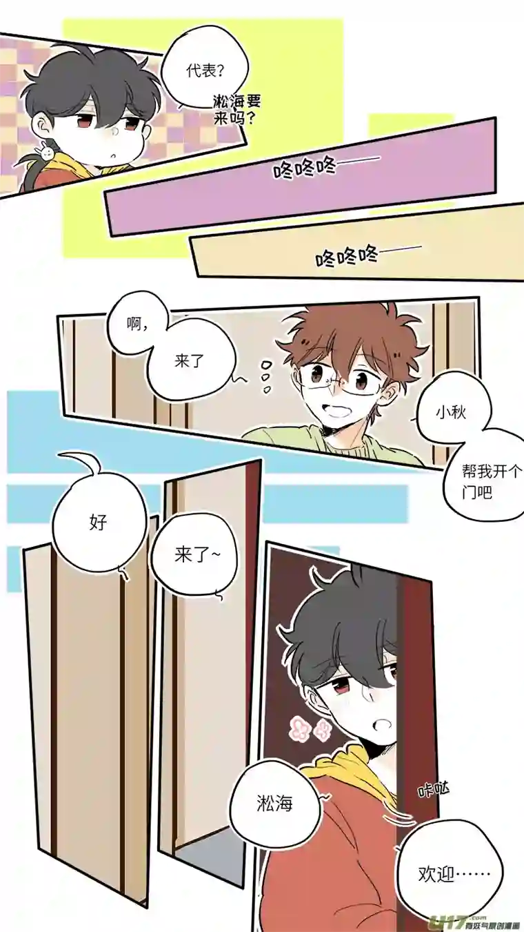 灶神4917中秋番外2