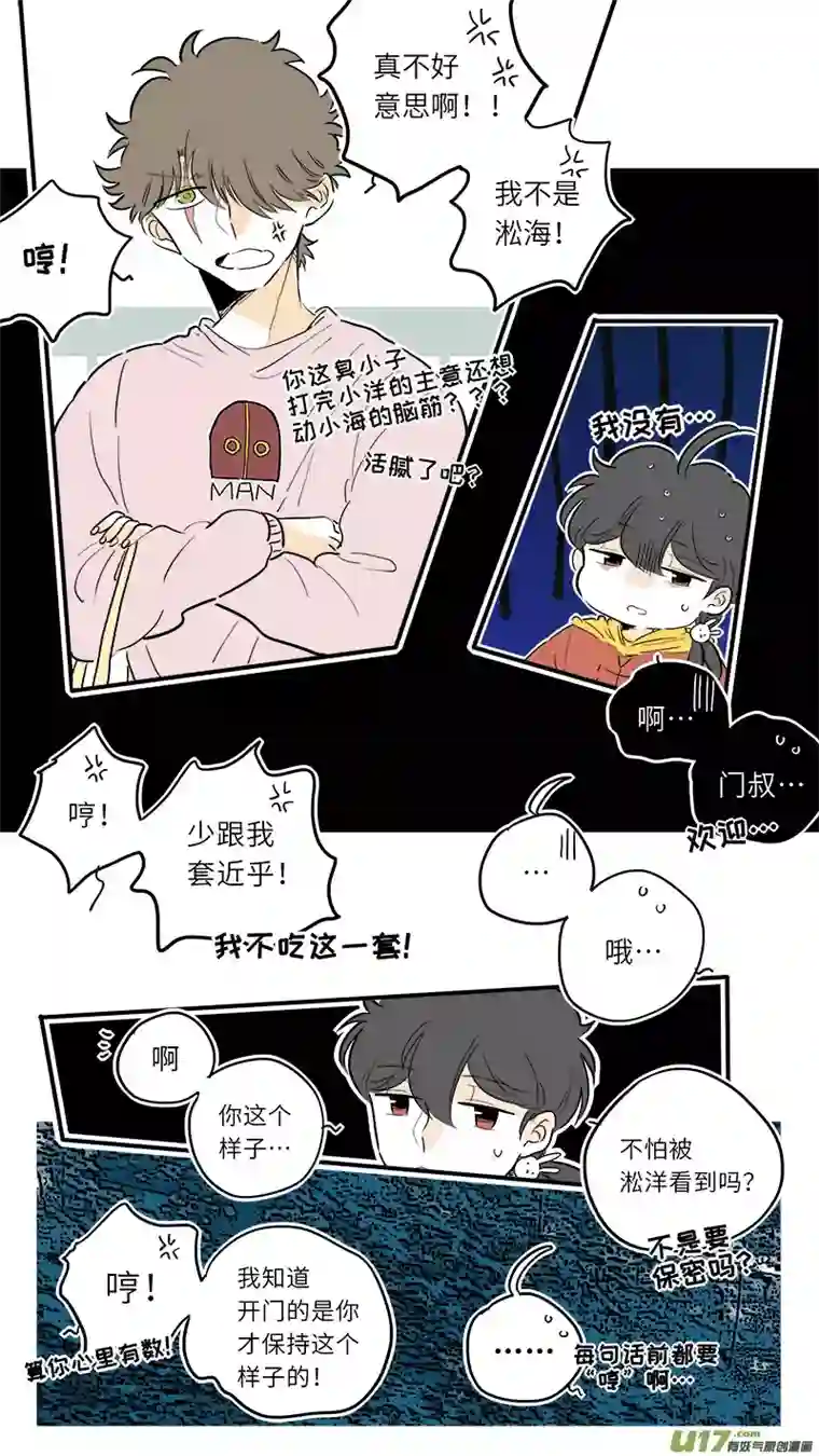 灶神4917中秋番外2