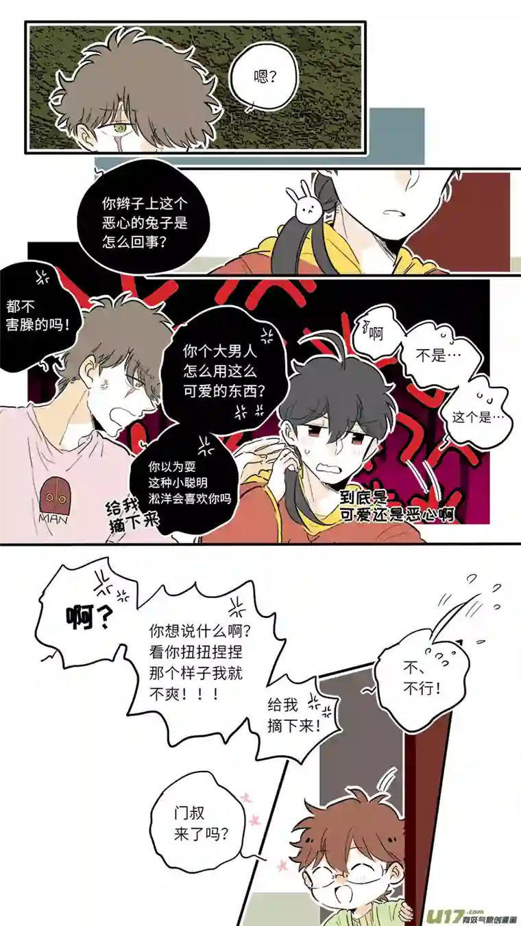 灶神4917中秋番外2