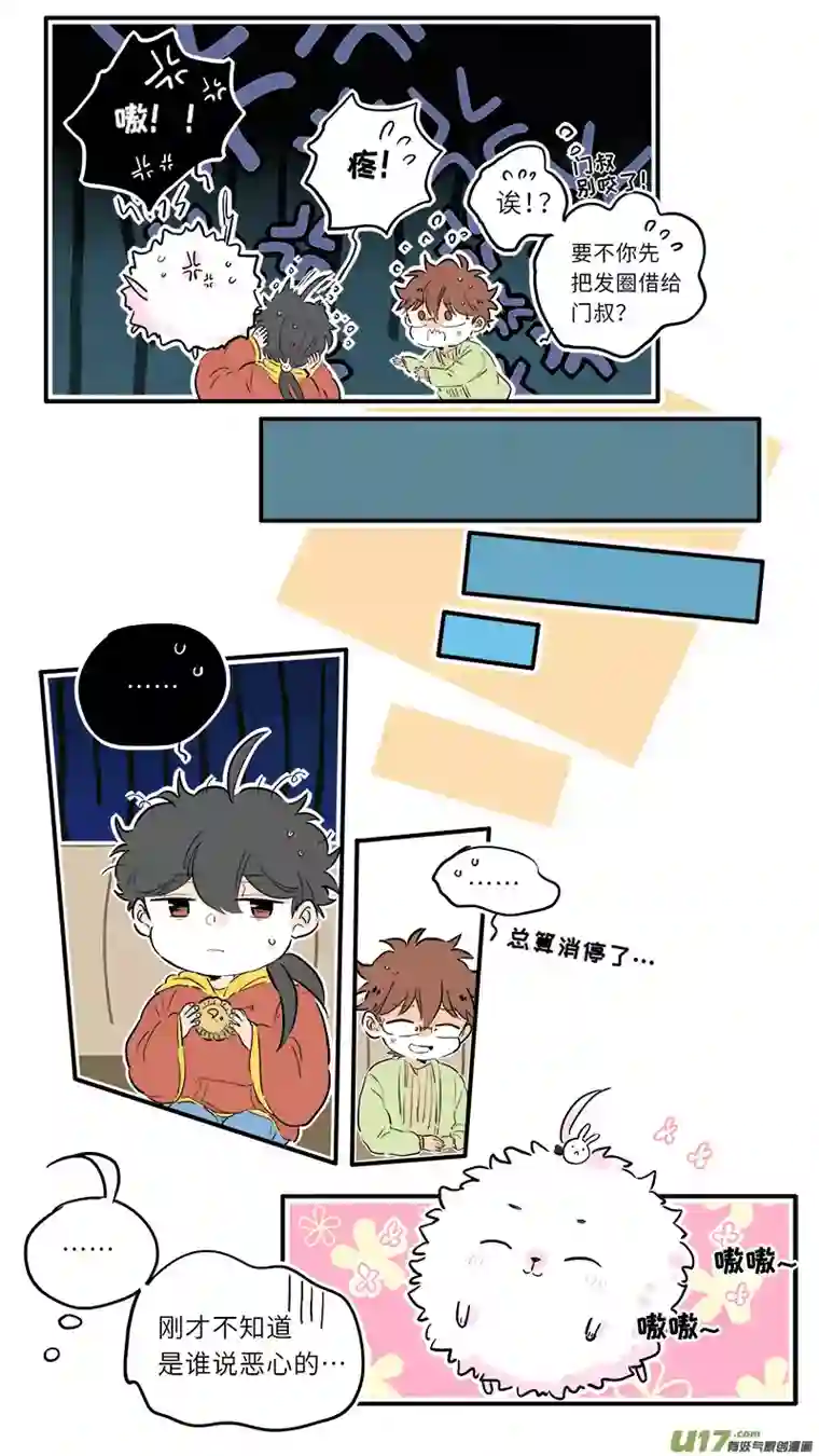 灶神4917中秋番外2