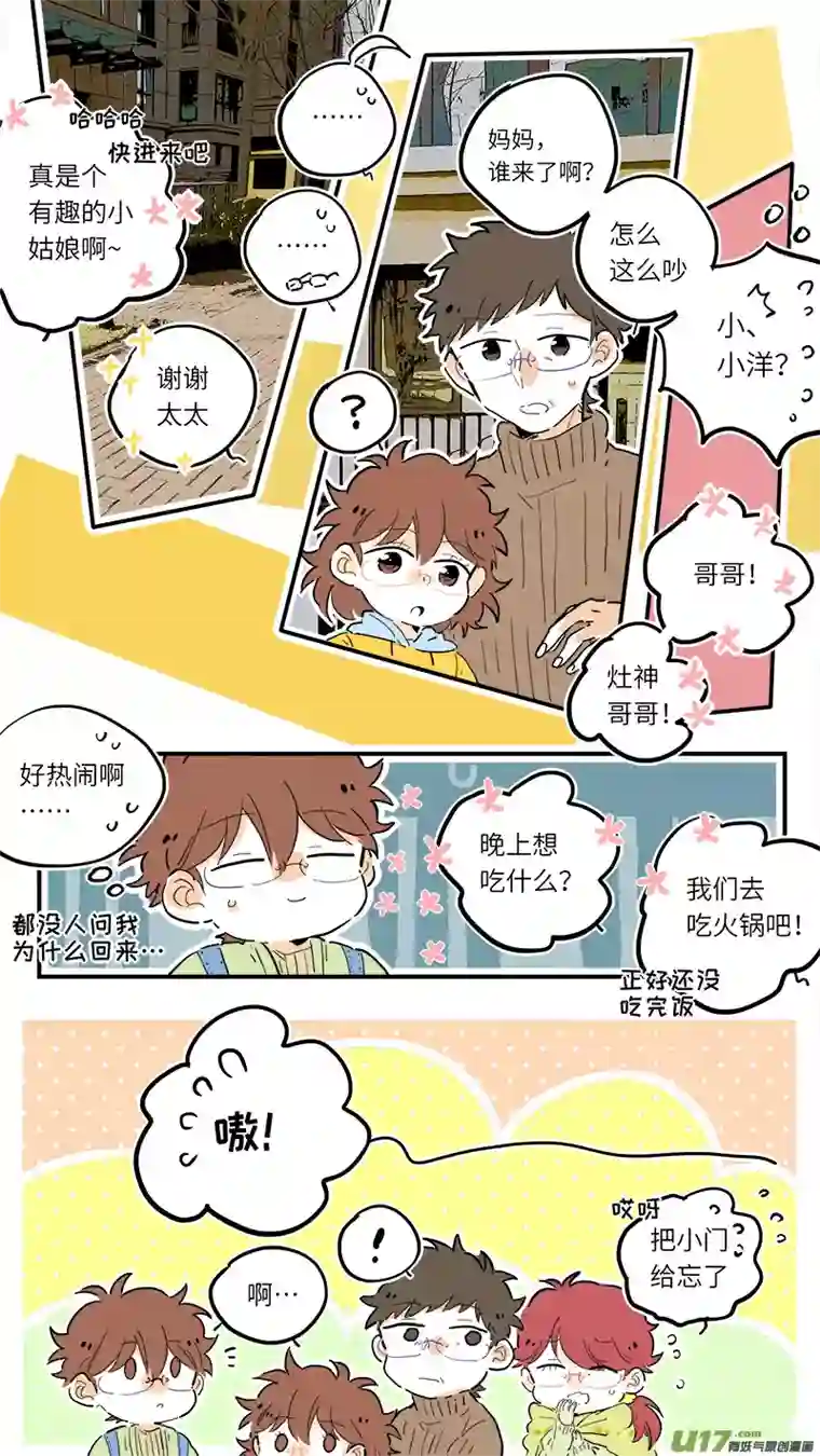 灶神491777