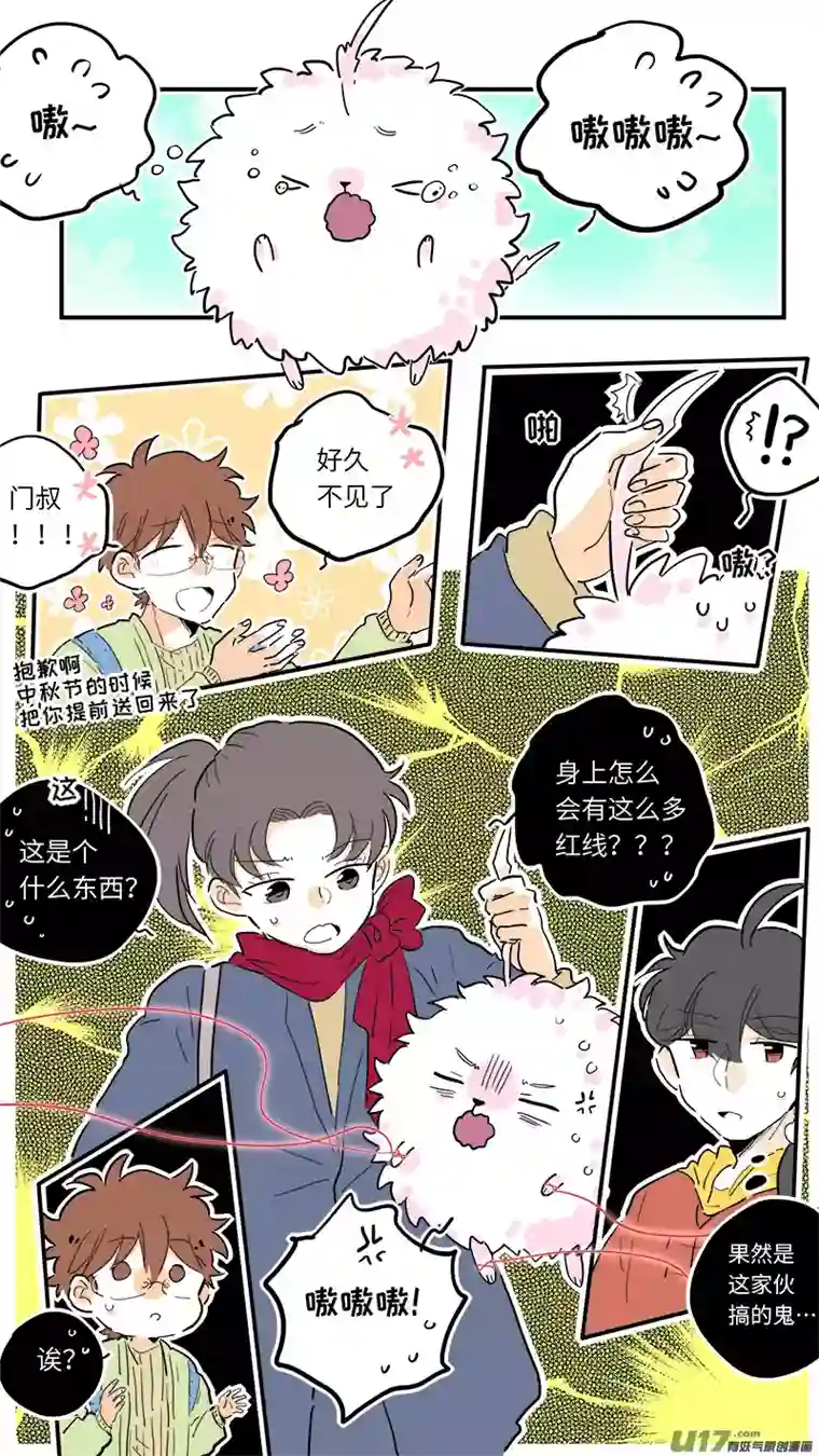 灶神491777
