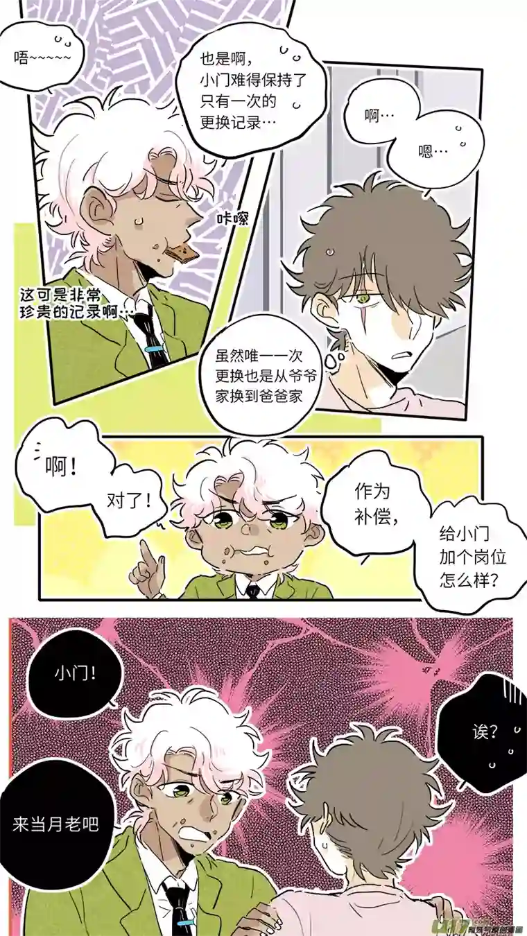 灶神4917门神番外