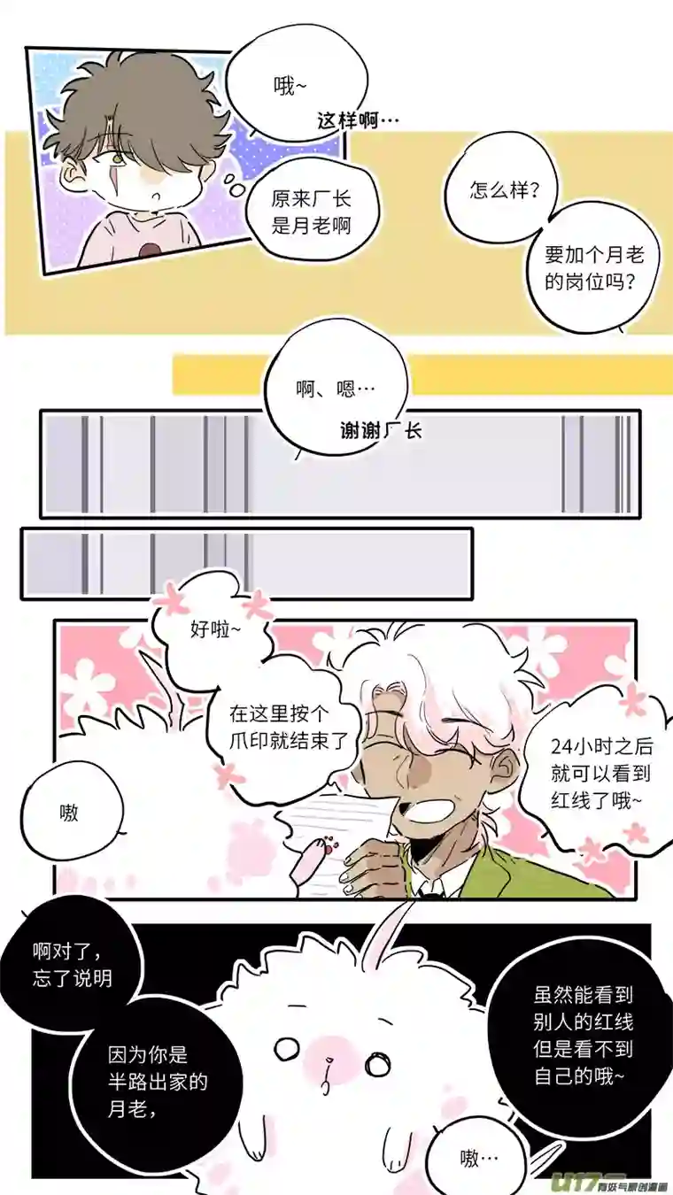 灶神4917门神番外