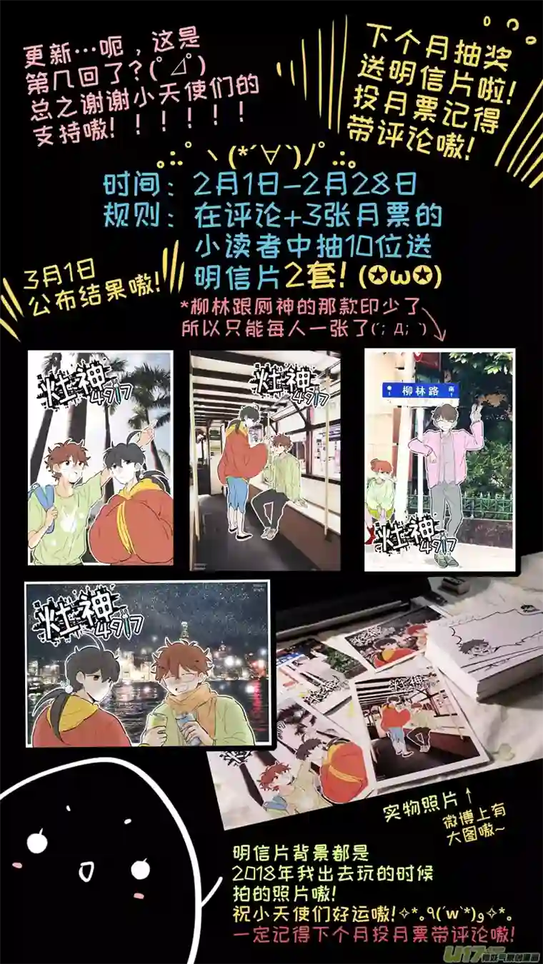 灶神4917门神番外