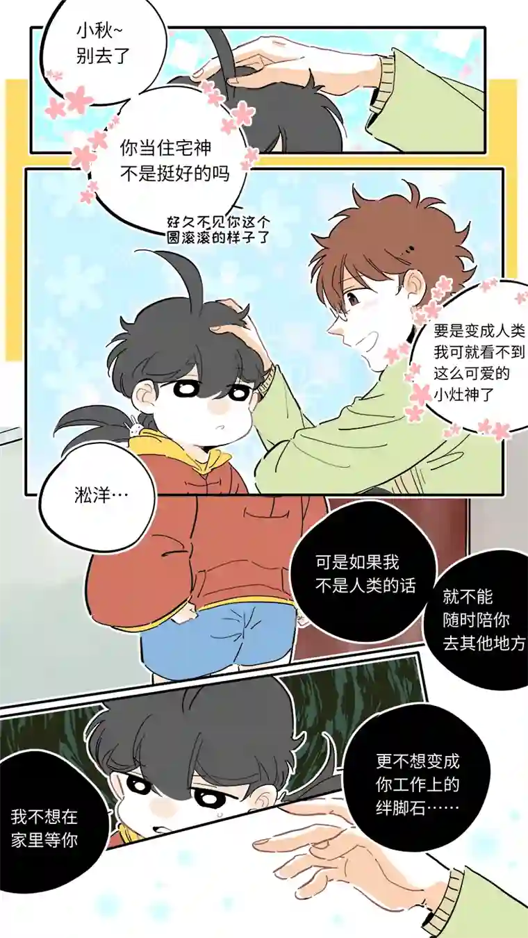 灶神4917125