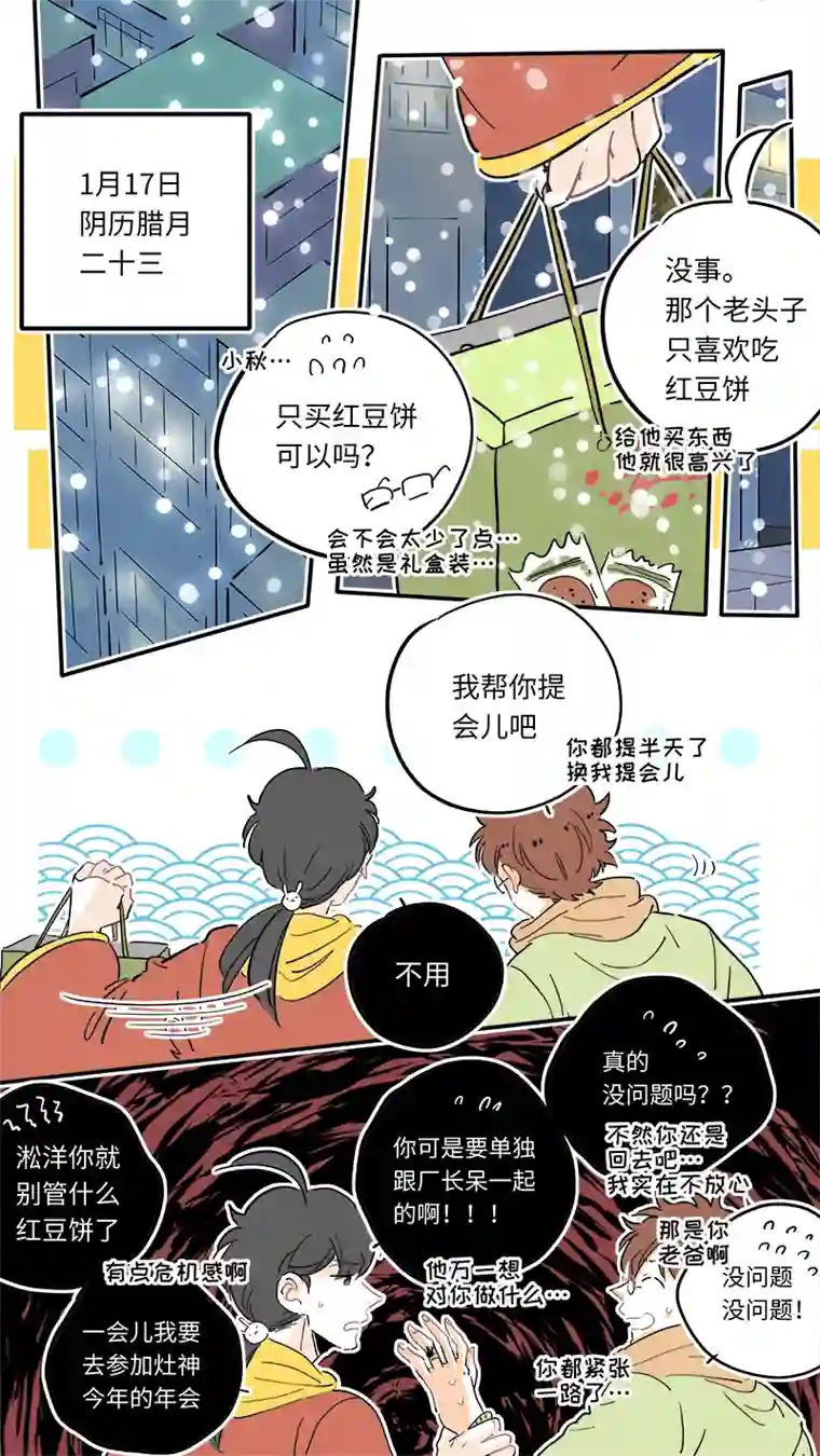 灶神4917完结番外-前篇