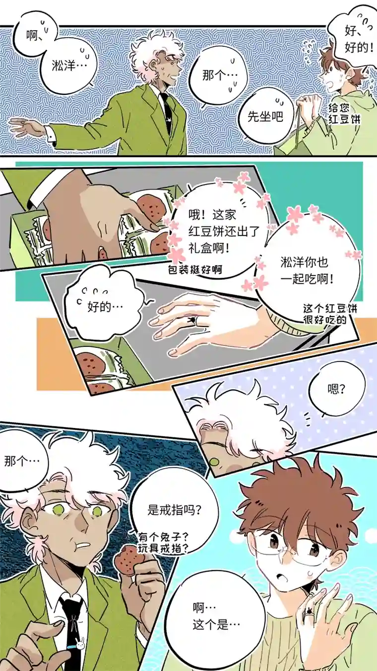 灶神4917完结番外-前篇