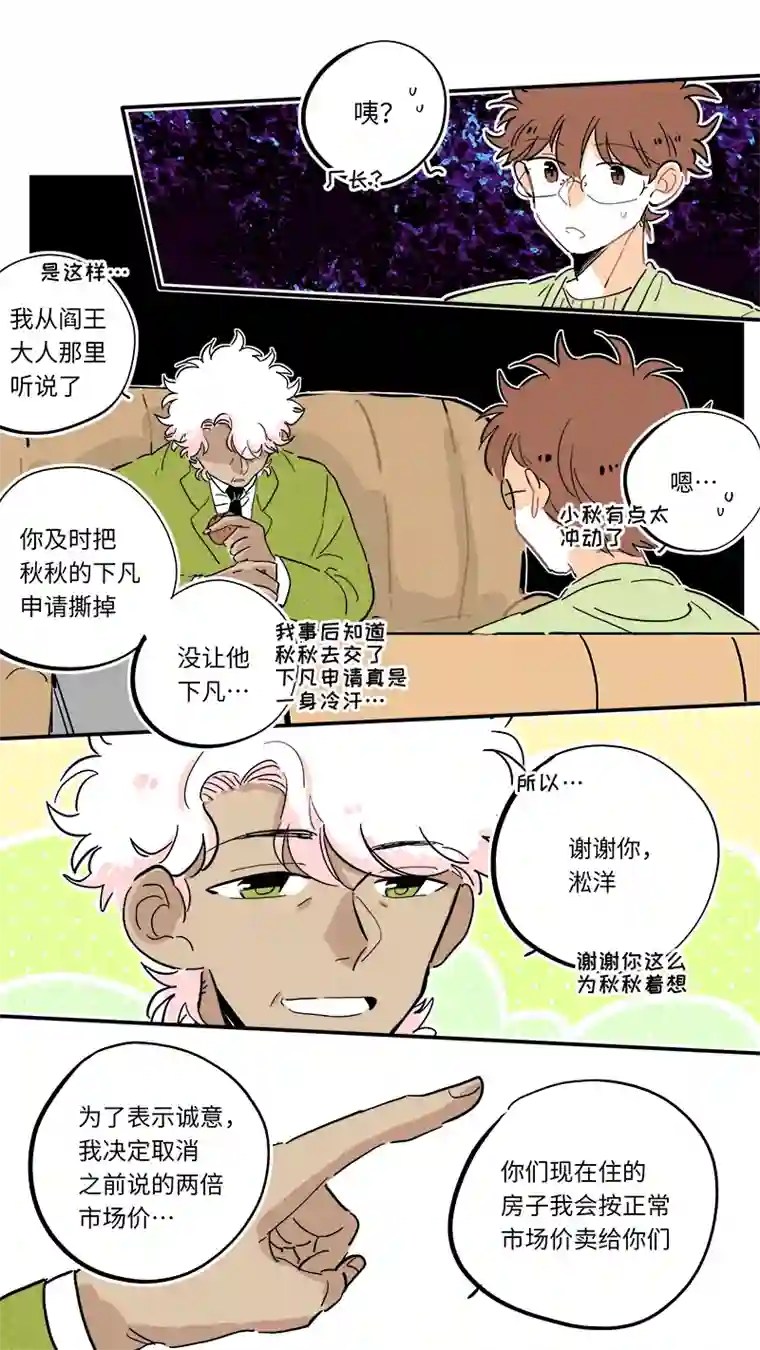 灶神4917完结番外-前篇