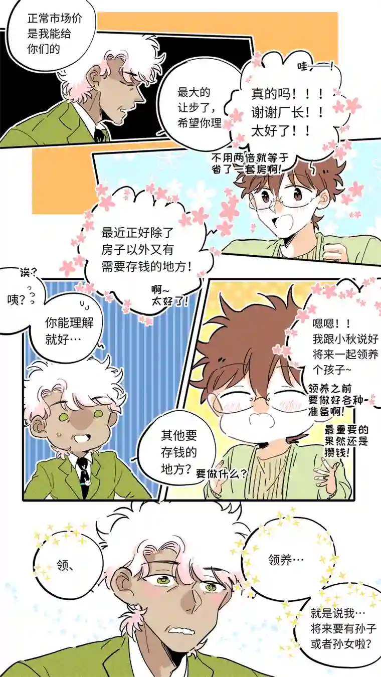 灶神4917完结番外-前篇